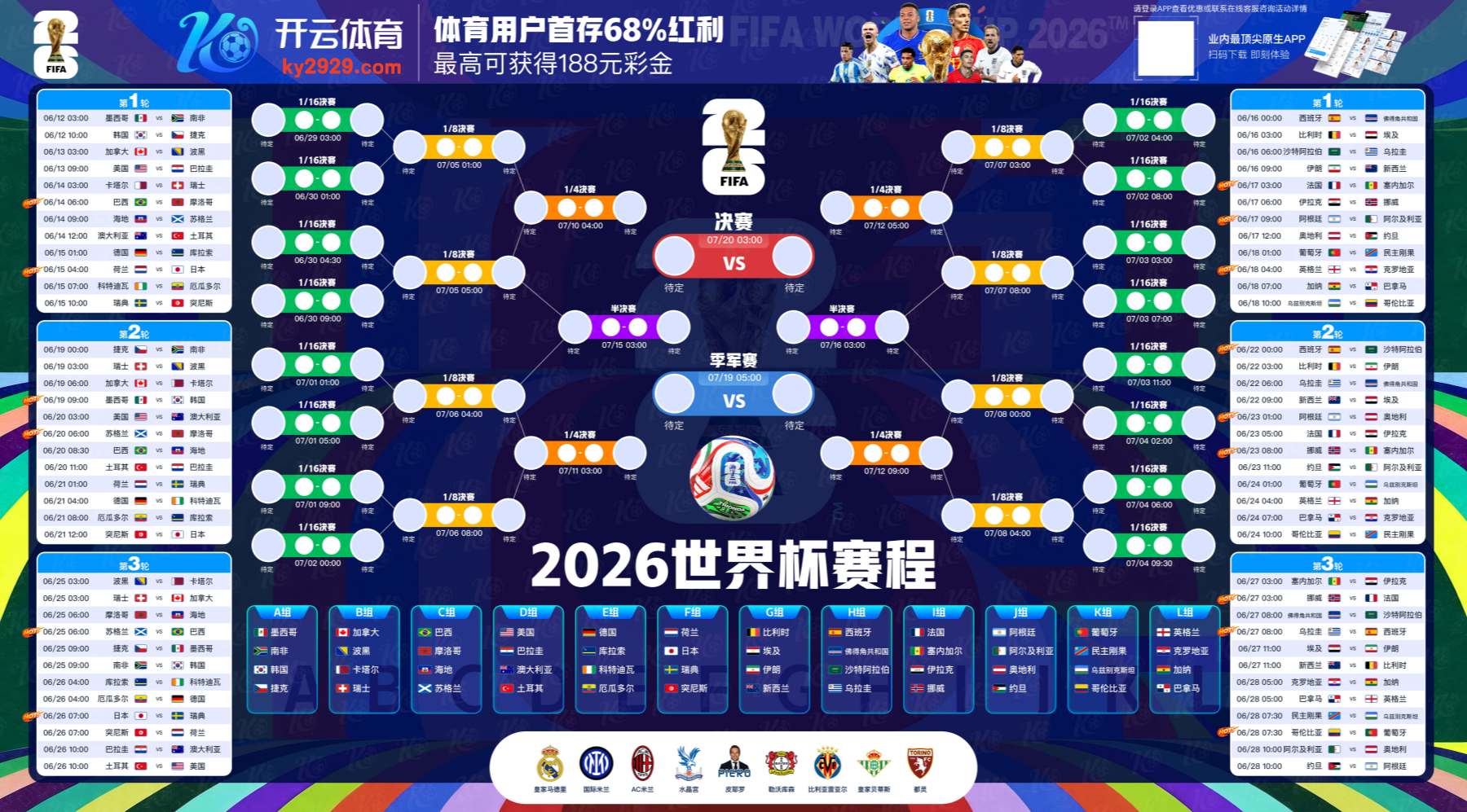 凤凰体育|凤凰体育2026世界杯官网
