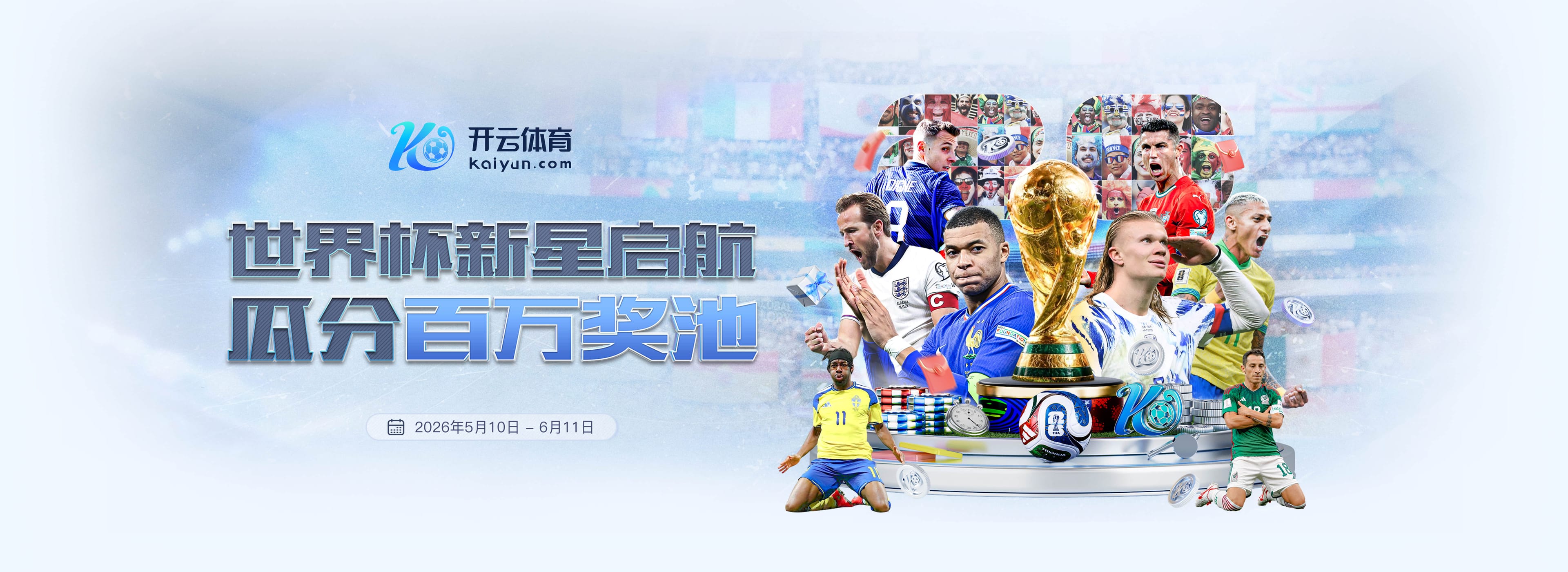 凤凰体育|凤凰体育2026世界杯官网